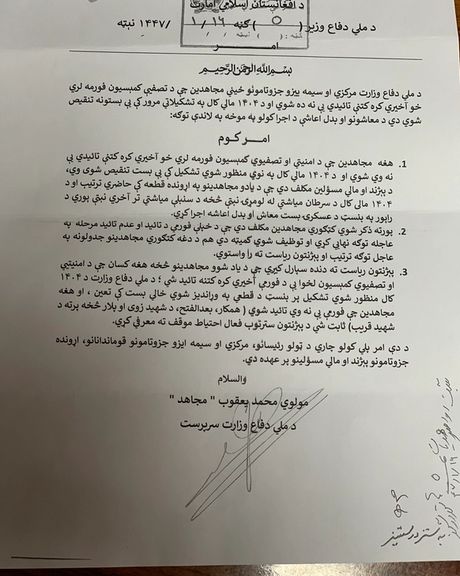 د طالبانو دفاع وزارت خپلو تنقیص شويو وسله والو ته معاش او بدل اعاشه ورکوي