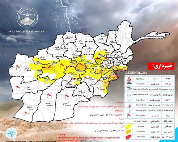 د هېواد په ۱۷ ولایتونو کې د بارانونو او ناڅاپي سېلابونو راوتلو اټکل شوی