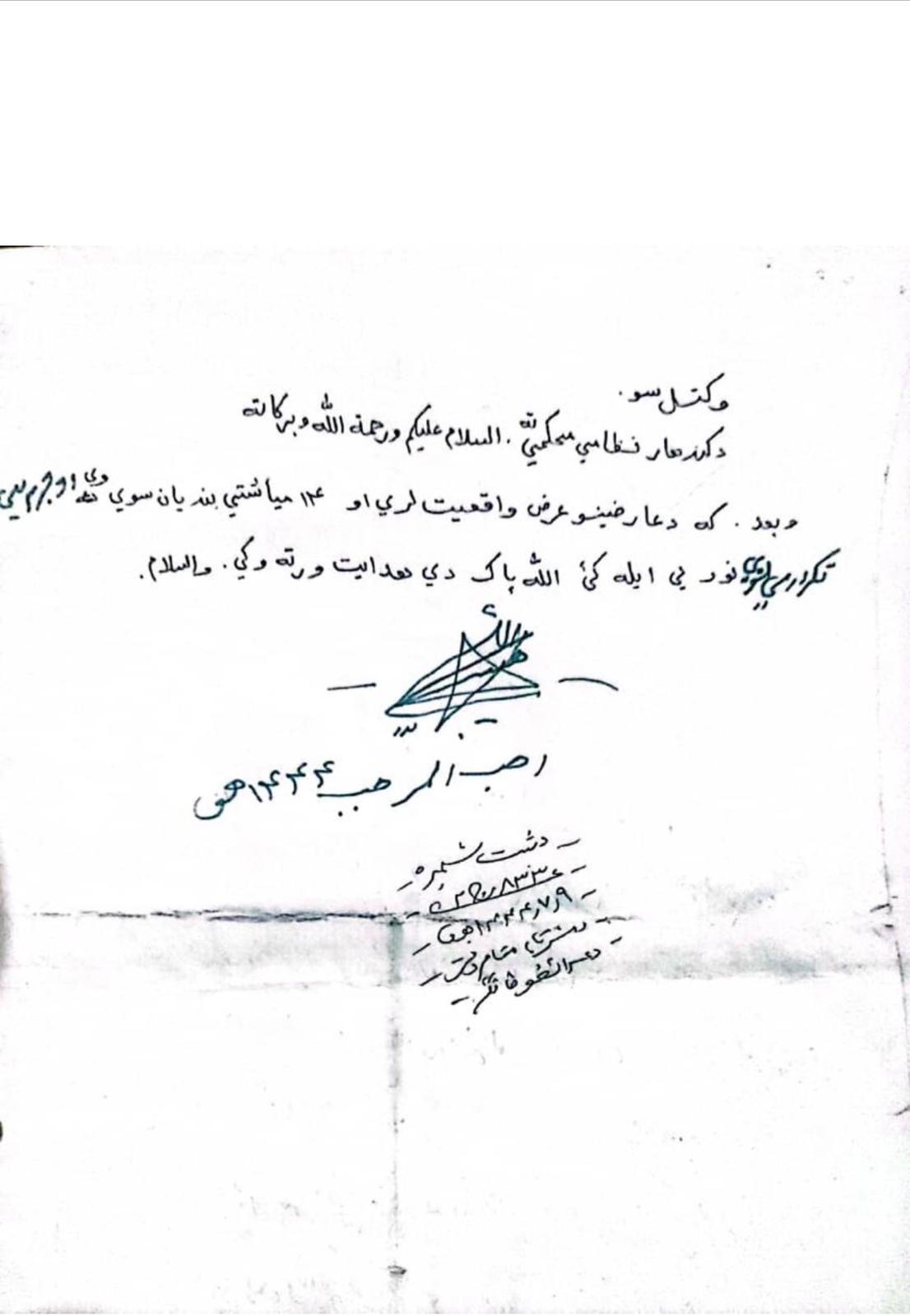 د طالبانو د مشر له لخوا د زندانیانو امضاء شوې عریضه