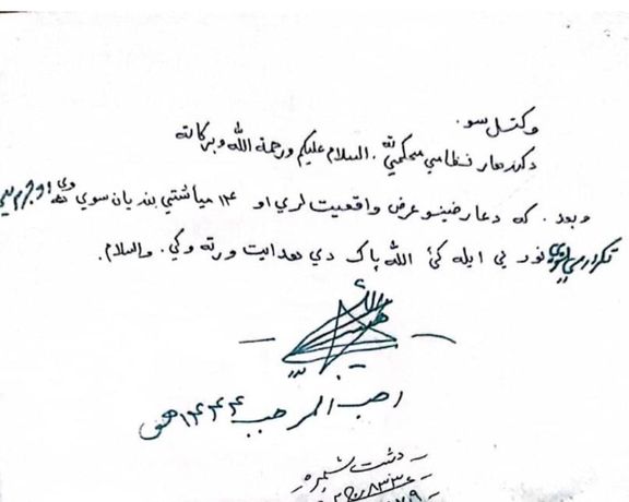 د طالبانو د مشر له لخوا د زندانیانو امضاء شوې عریضه