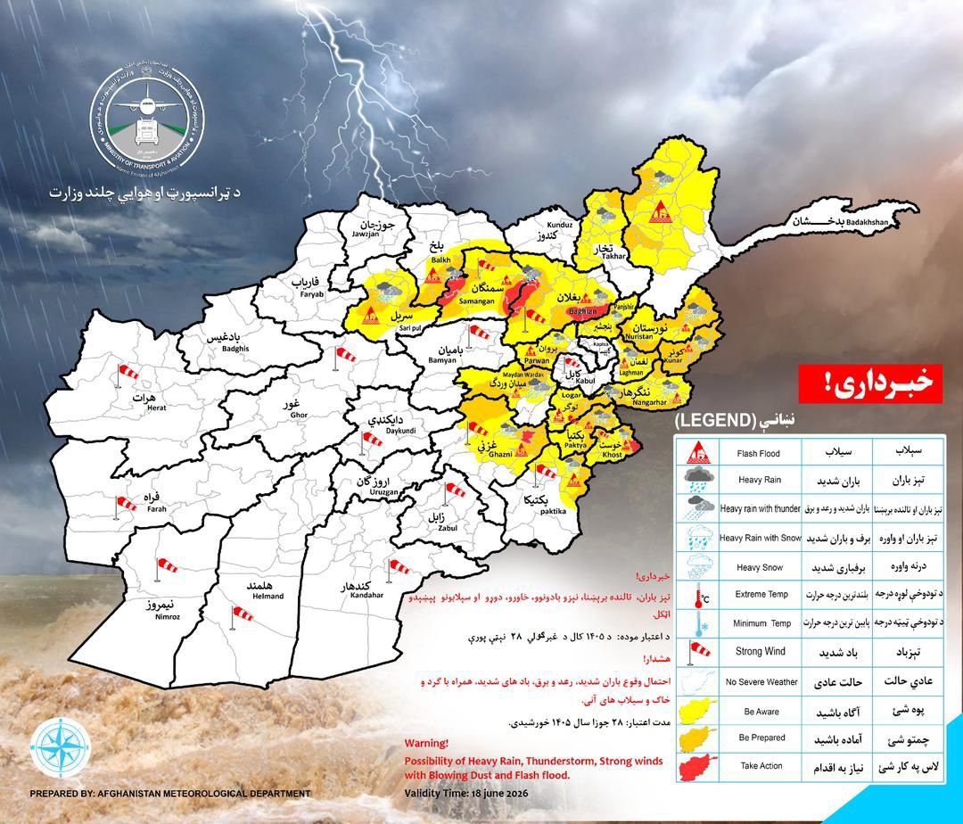 د هېواد په ۱۸ ولایتونو کې د ورښتونو، تالندې او سېلابونو راوتلو اټکل شوی 
