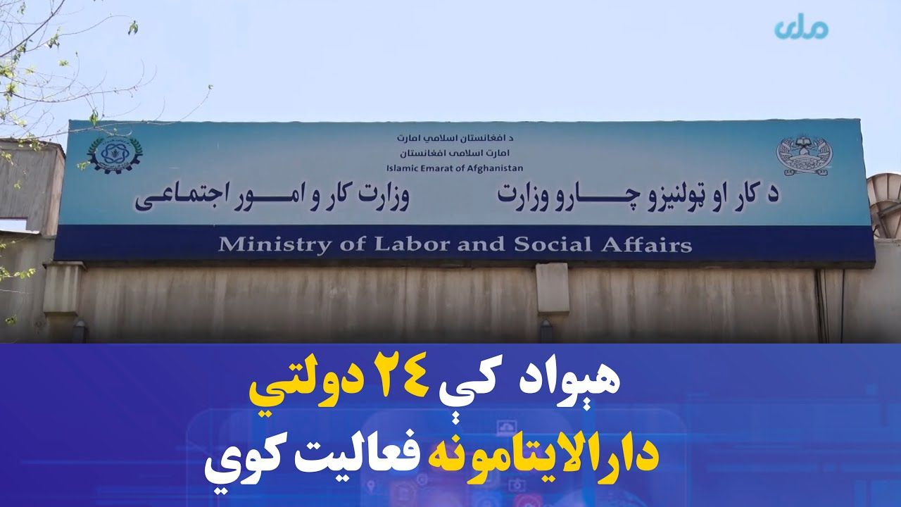 طالبان وايي په دولتي ادارو کې د کارمنانو د حاضرۍ «جدي څارنه» یې پیل کړې