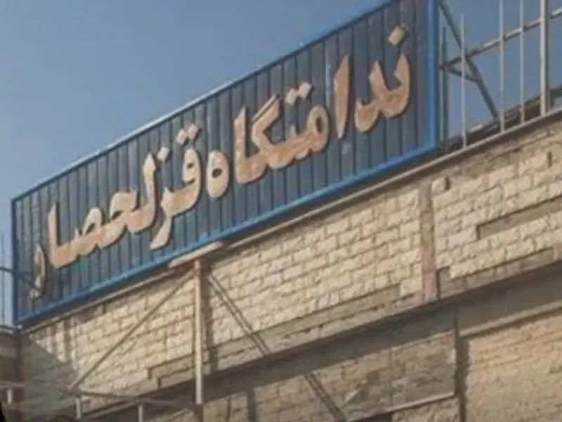سازمان حقوق بشری همه‌نگاو از اعدام چهار زندانی شامل یک افغان در ایران خبر داد