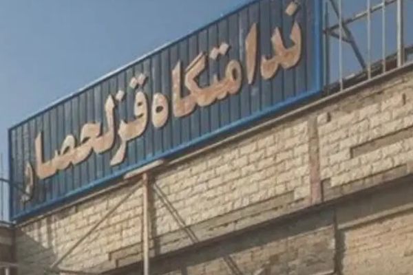 Hengaw Reports Execution of 4 Prisoners in Iran, Including One Afghan