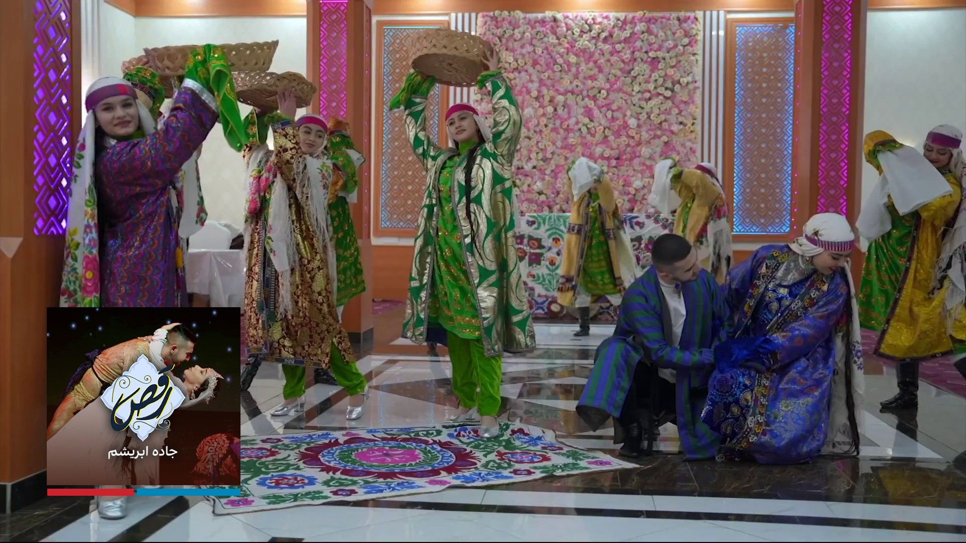 رقص جاده ابریشم - قسمت دوم