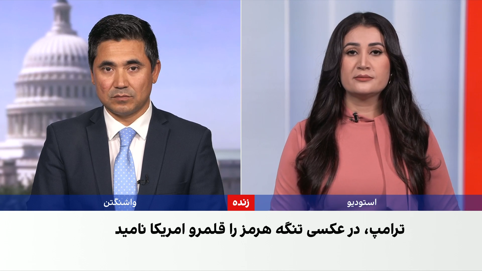 هرمز؛ گره تازه در بن‌بست تهران و واشنگتن