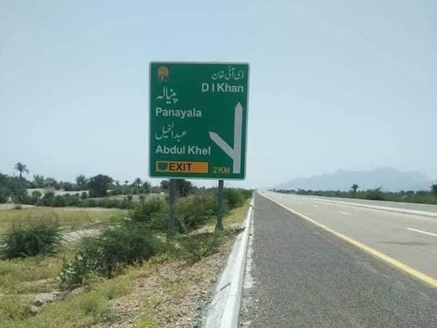 وسله‌والو په دیره اسماعیل خان کې پنځه پولیس وژلي