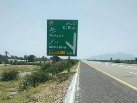 وسلهوالو په دیره اسماعیل خان کې پنځه پولیس وژلي