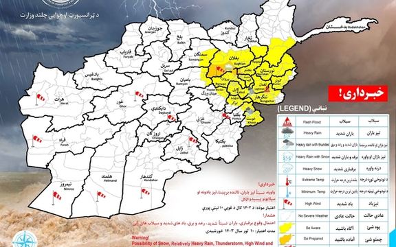 د هواپوهنې اداره: د افغانستان په ۱۸ ولایتونو کې د بارانونو او سېلابونو اټکل شوی