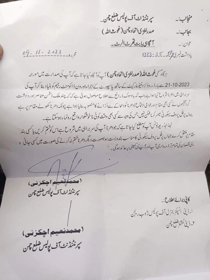 د پولیسو له لوري د چمن پرلت ته د احتمالي امنیتي  ګواښ له امله د پای ته رسېدو خبرداری