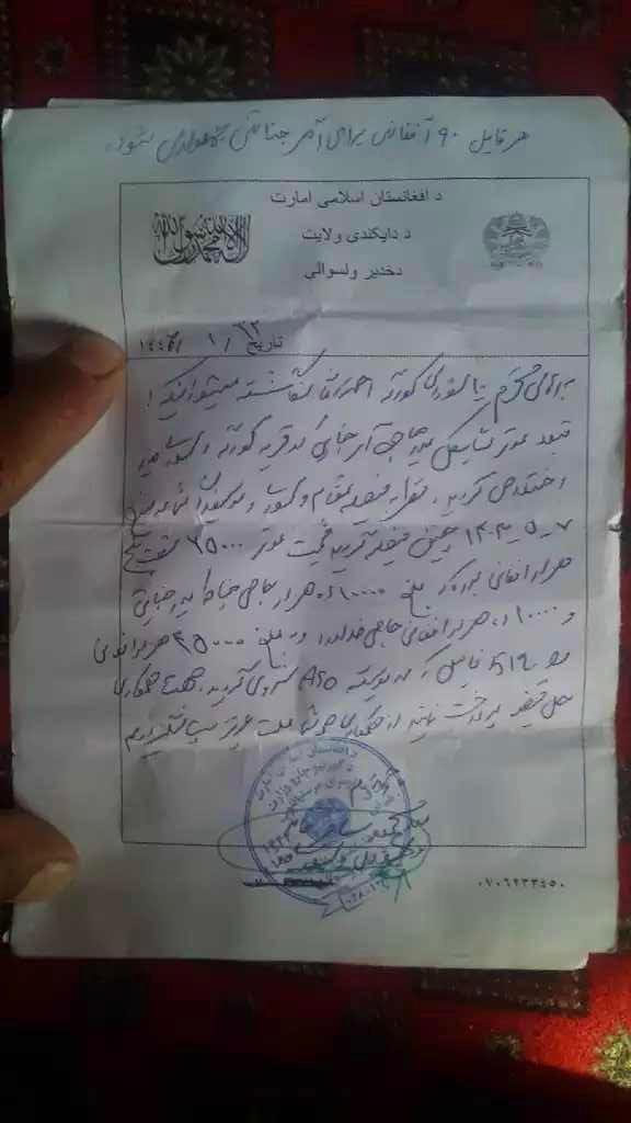 طالبان تاوان سرقت موترسایکل خود را از مردم می‌گیرد