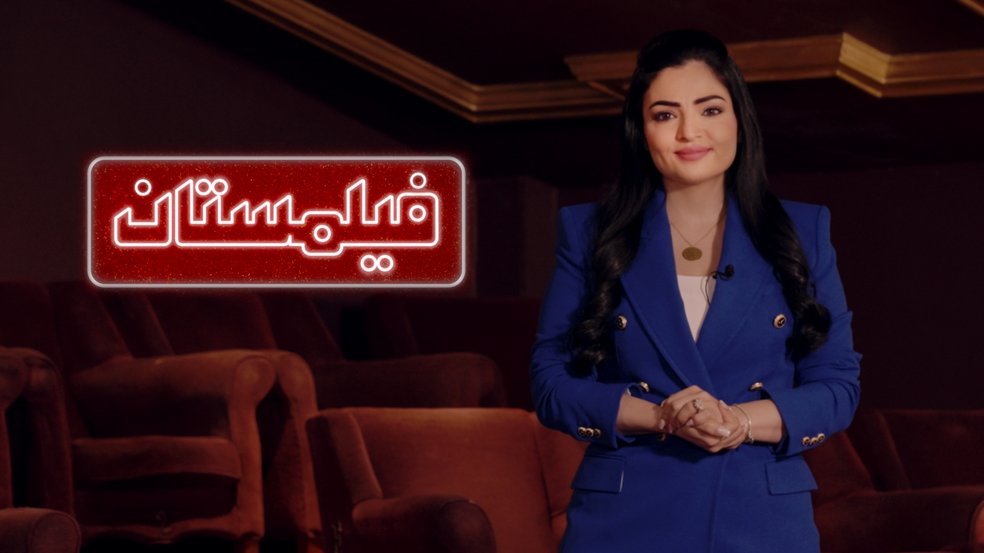 قسمت دوم - معرفی فیلم هندی «خیلی درگیرحرفهایت شدم» و مراسم اکران فیلم «تحت پیگرد» ساخته فهیم فیض 