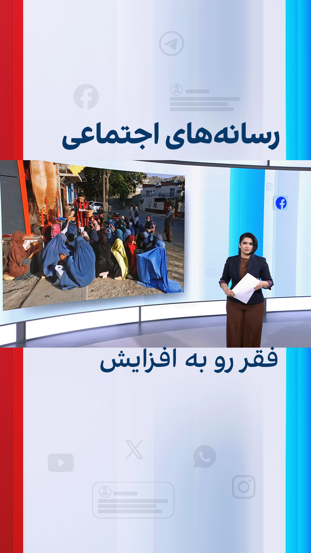 فقر رو به افزایش