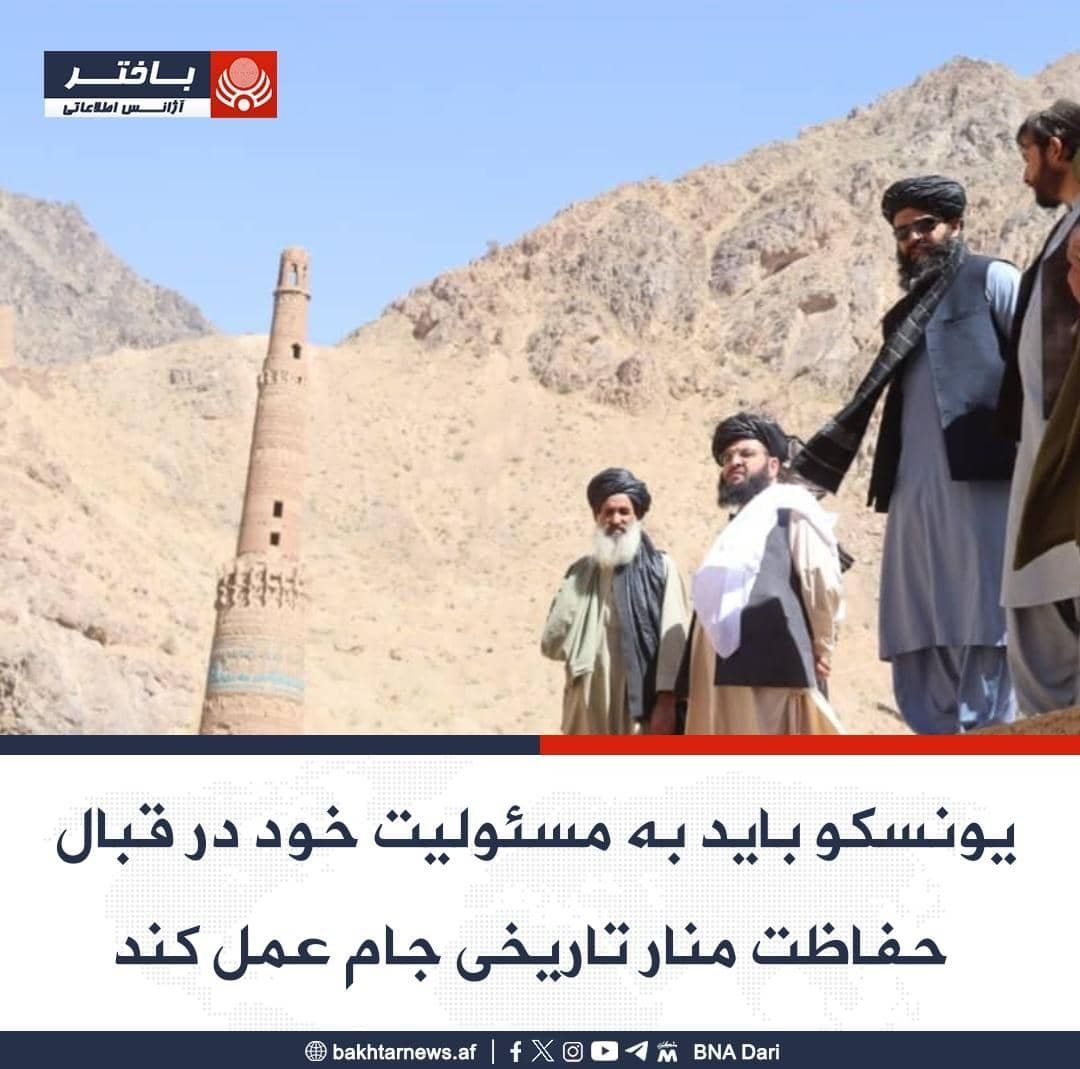 طالبان می‌گوید یونسکو به مسئولیت خود در حفاظت از منار جام عمل نکرده است