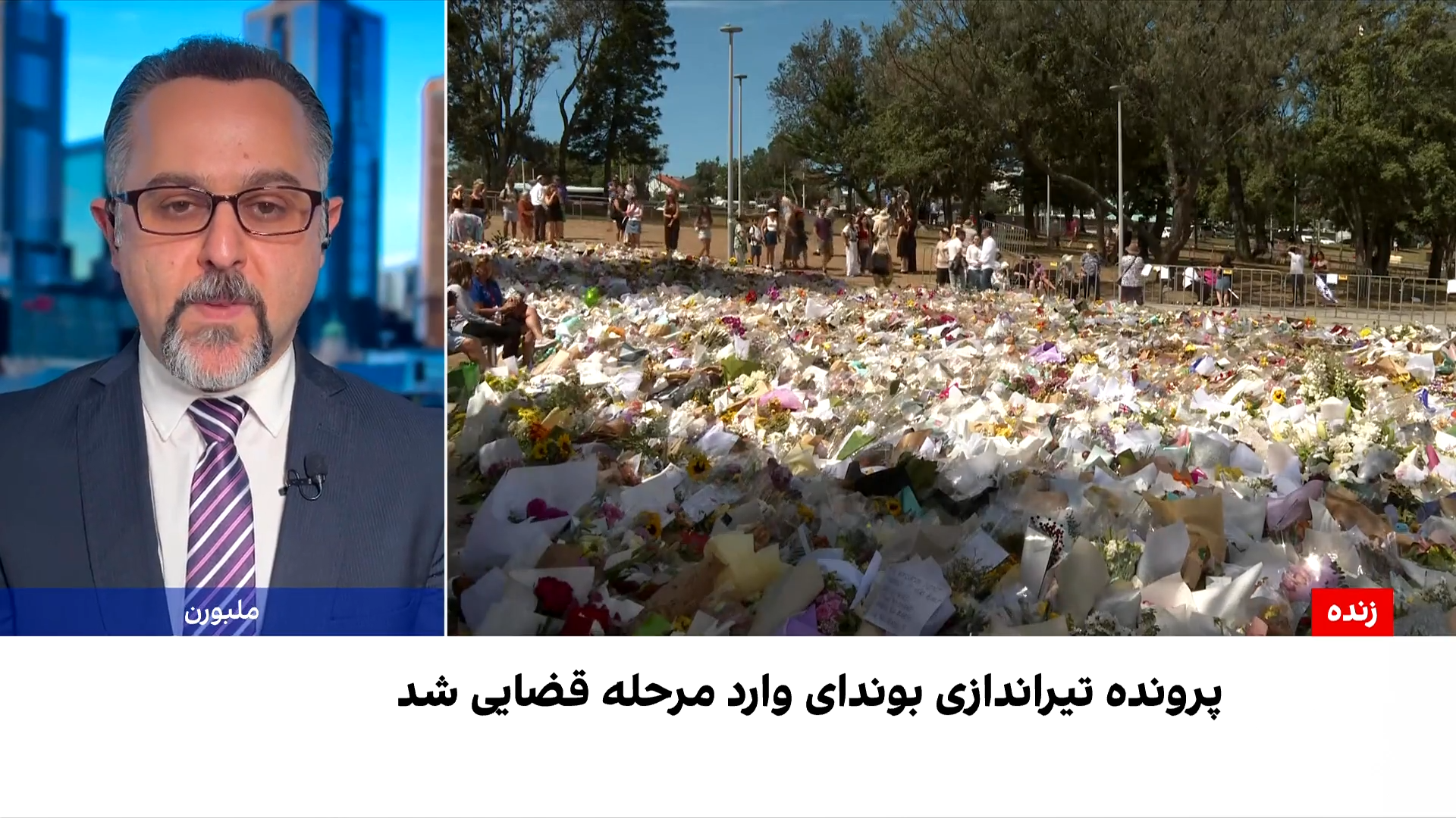 حمله تروریستی در بوندای سیدنی