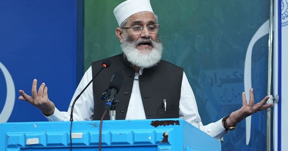سراج الحق: پاکستان له سخت اقتصادي فشار او ناڅرګند حالت سره مخ دی ...
