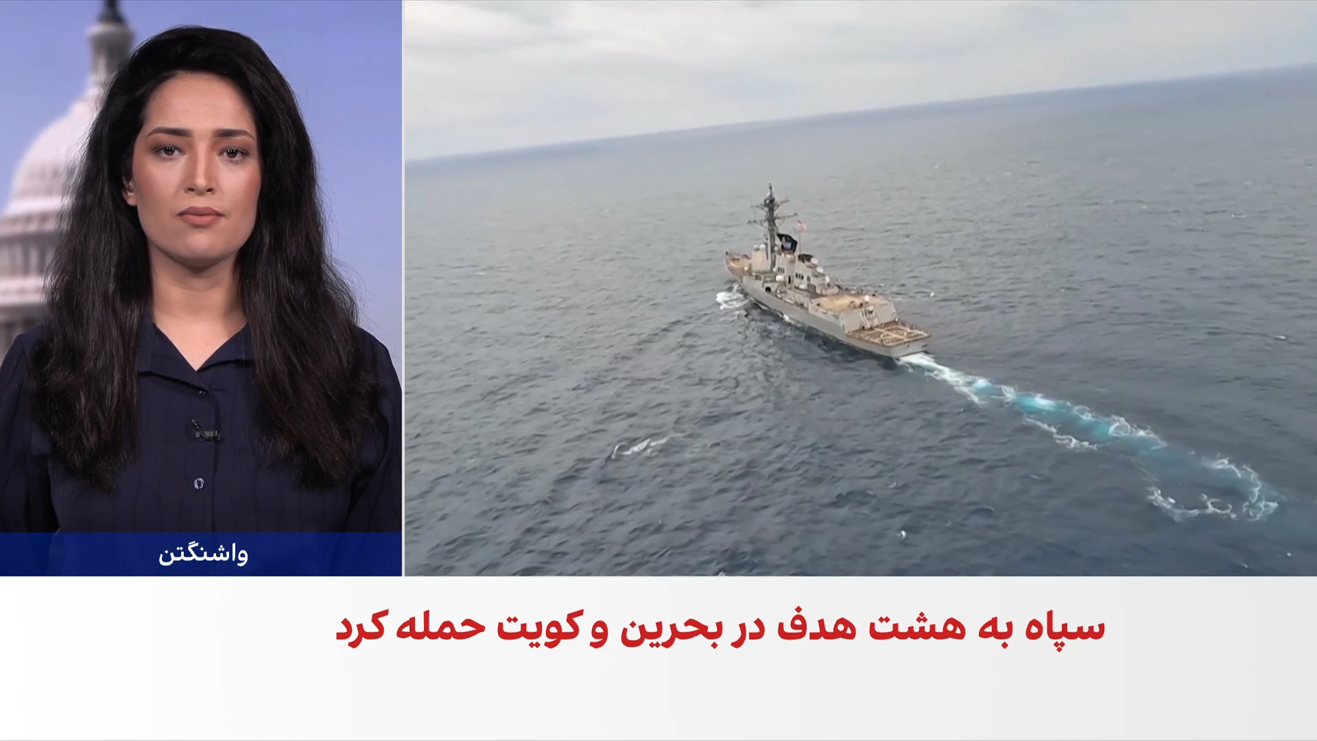 سایه تنش بر مذاکرات تهران و واشنگتن