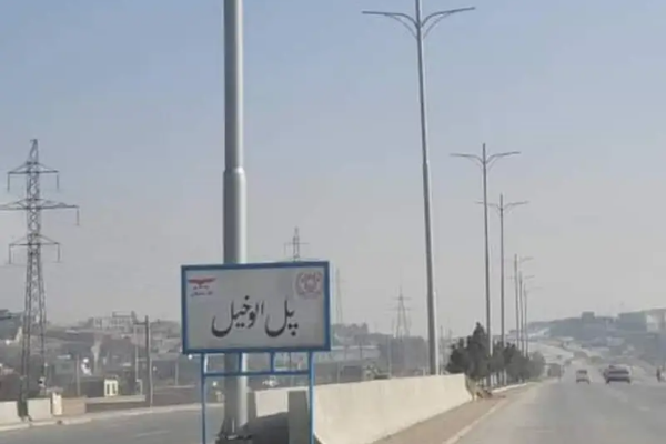 At Least 3 Killed After Explosion Rocks Eastern Kabul