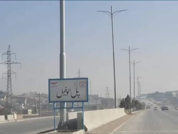 At Least 3 Killed After Explosion Rocks Eastern Kabul