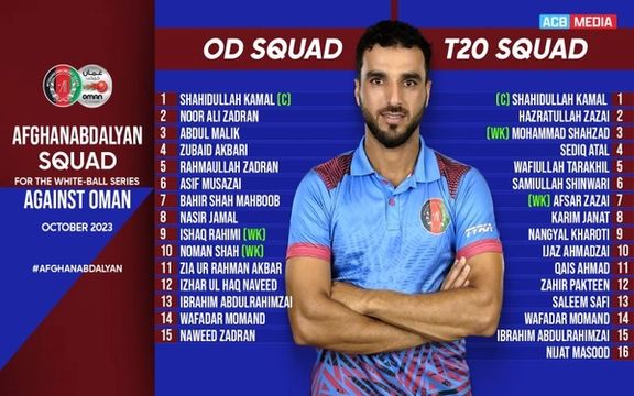 افغان کرېکټ بورډ له عمان سره یو ورځنیو او شل اوره سیالیو ته د لوبډلې نوملړونه اعلان کړل