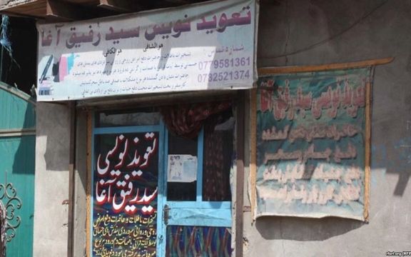 طالبانو په دریو کلونو کې ۵۵۰ کوډګر او جادوګر نیولي دي