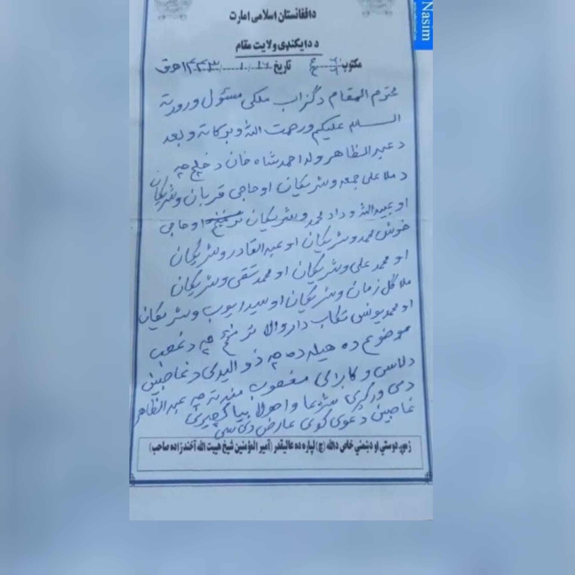 محمد محقق : طالبان صدها خانواده هزاره را در دایکندی وادار به کوچ اجباری کرده‌اند