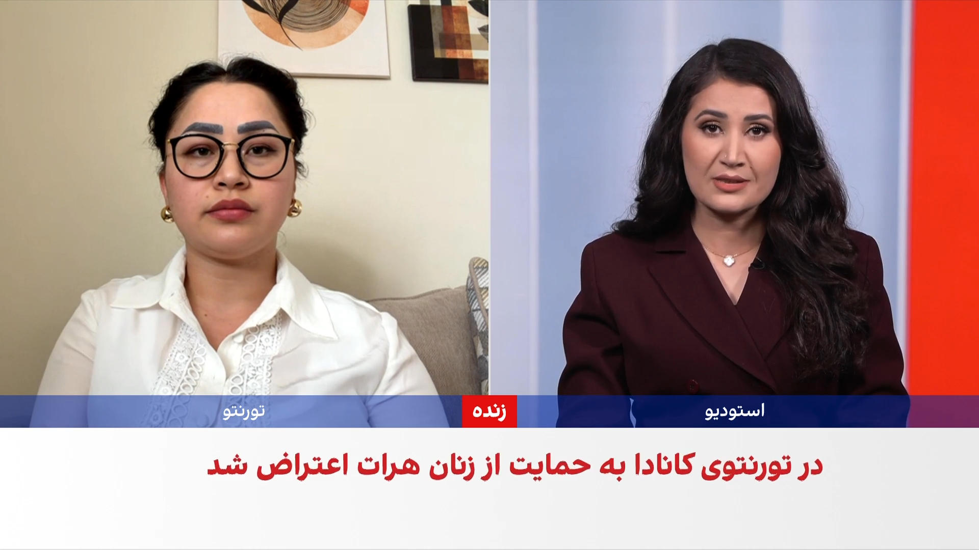معترضان تورنتو خواستار حمایت عملی از زنان افغانستان شدند