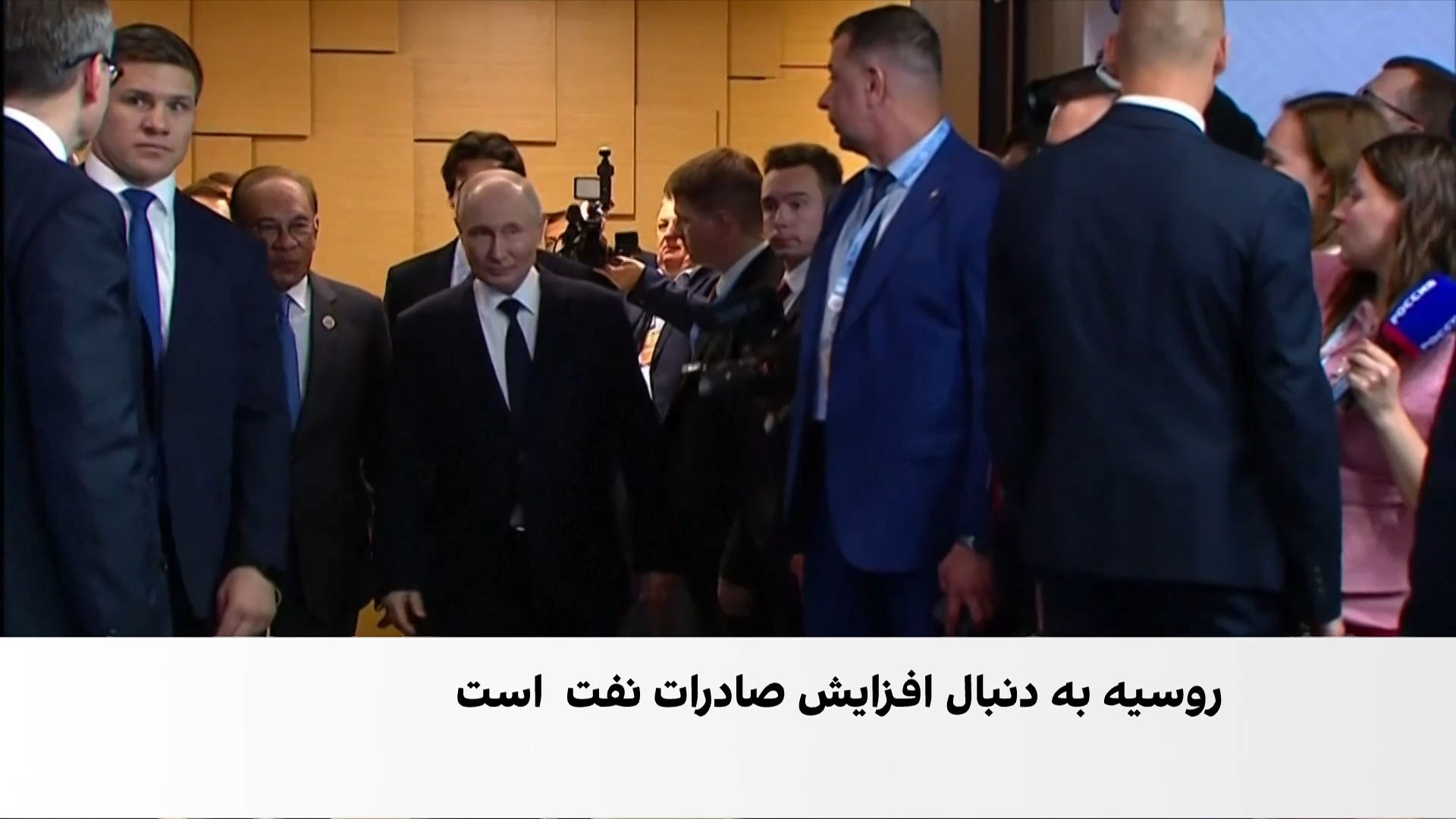 پوتین میزبان سران آسه‌آن در کازان