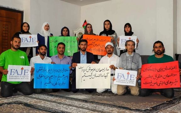 خبرنگاران افغان در ایران: با خطر اخراج اجباری روبرو هستیم