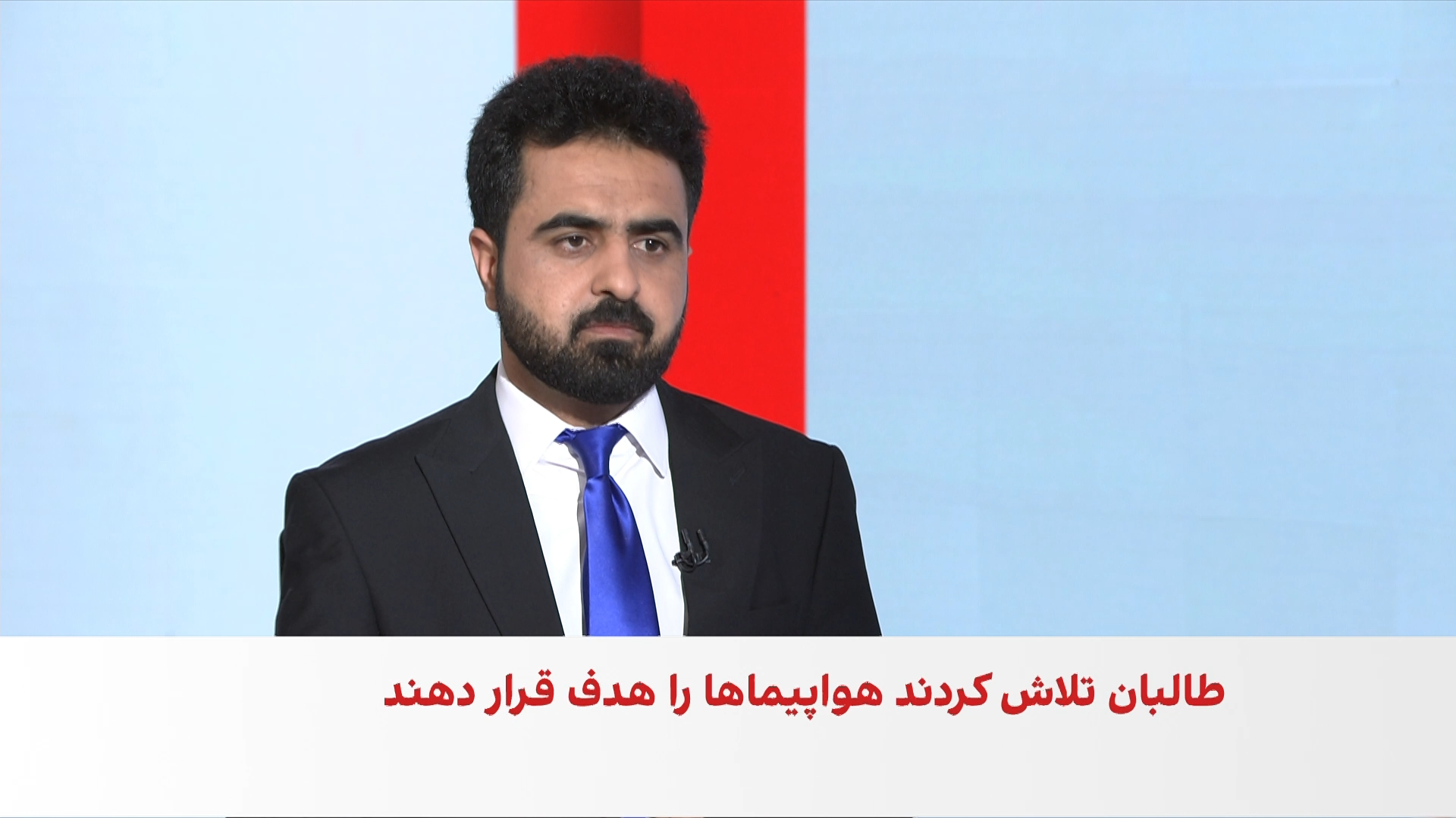 پروازهای مشکوک در آسمان کابل