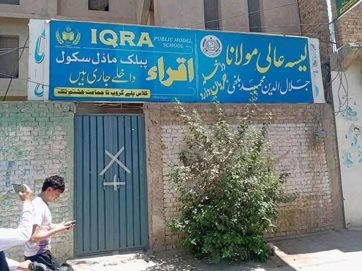 پاکستان مکاتب مهاجران افغان در شهر کویته را تعطیل کرد