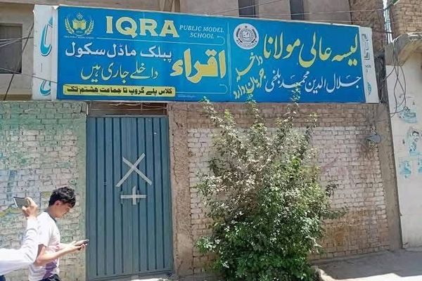 پاکستان مکاتب مهاجران افغان در شهر کویته را تعطیل کرد