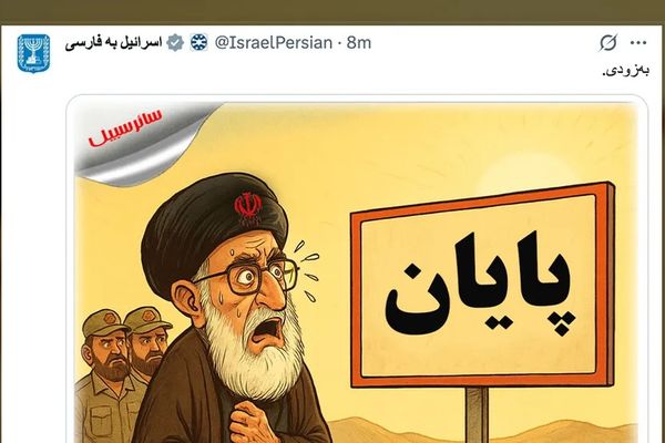 د اسراييل د بهرنیو چارو وزارت د خامنهیي د «ژر پای» کاریکاتور خپور کړ