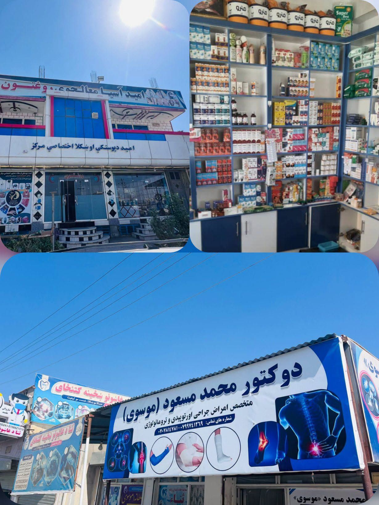 طالبانو په هلمند کې ۹ درملتونونه او د قابلو ۳ کتنځایونه تړلي