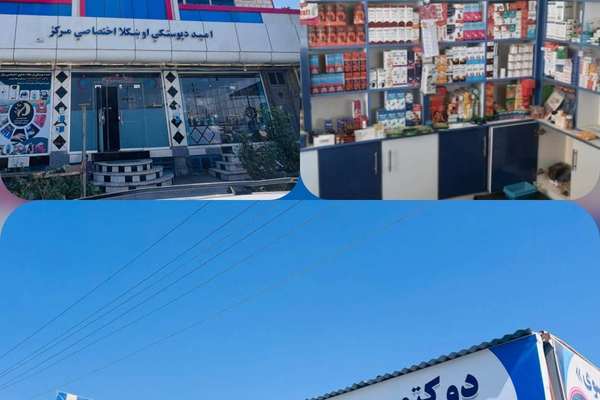 طالبانو په هلمند کې ۹ درملتونونه او د قابلو ۳ کتنځایونه تړلي