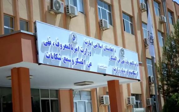 د طالبانو امر بالمعروف پر ښځو له بندیزونو سره د ښځو اړوند د ۵۰ شکایتونو د څېړلو خبر ورکړی