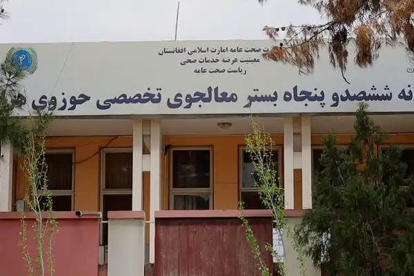 غلو د هرات له حوزوي روغتون څخه ۲،۳ میلیونه افغانۍ یووړې