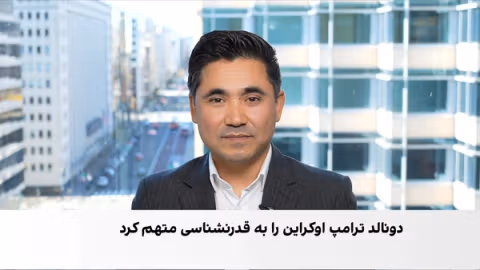 تازه ترین واکنش ترامپ به طرح صلح اوکراین