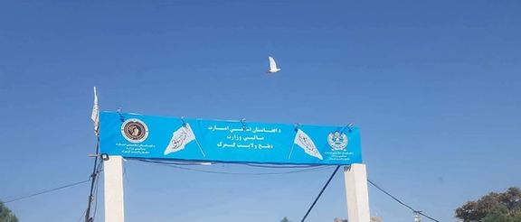 منابع محلی: طالبان زبان فارسی را از لوحه گمرک ولایت بلخ حذف کردند