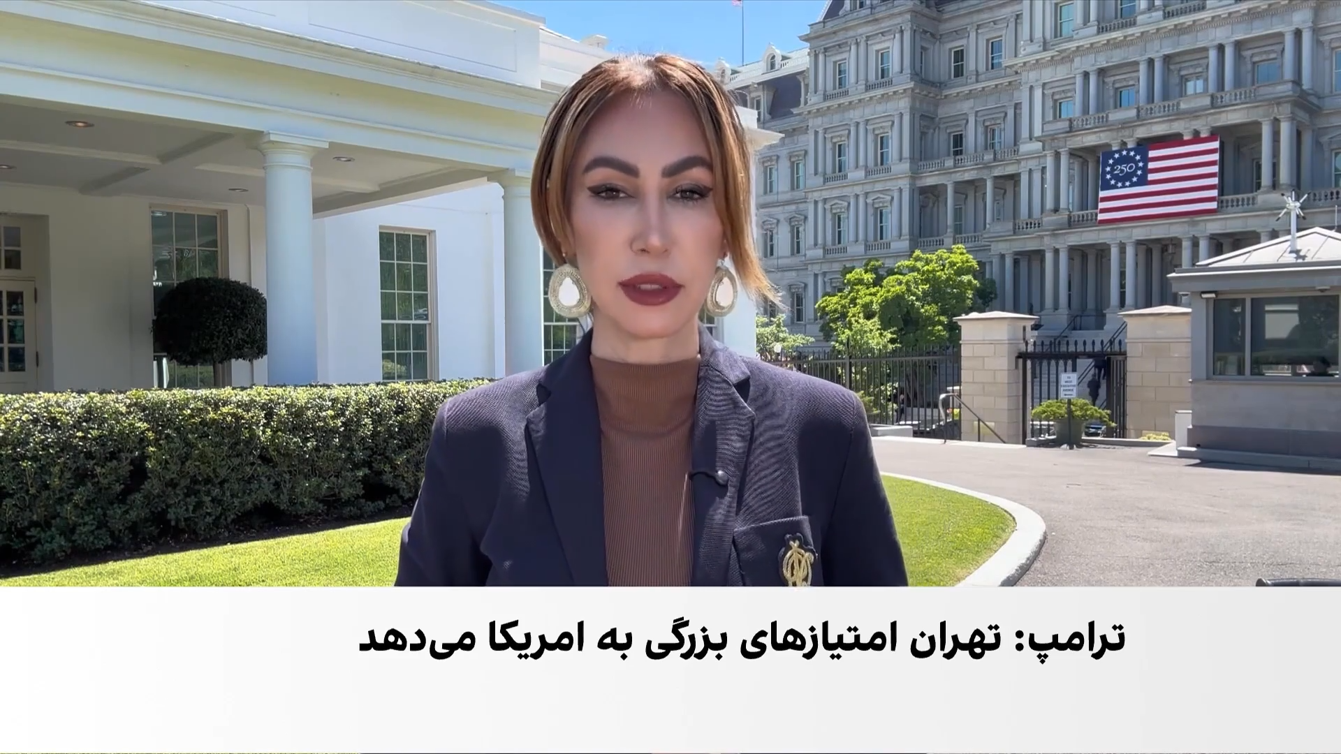 آخرین جزئیات از ادعاهای تازه ترامپ درباره ایران