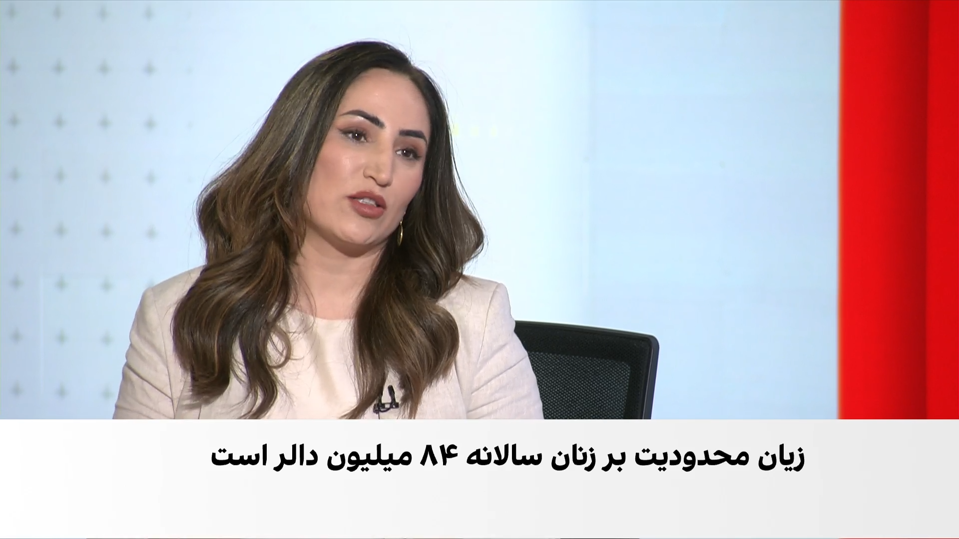 زیان ۸۴ میلیون دالری محدودیت طالبان بر زنان به اقتصاد افغانستان