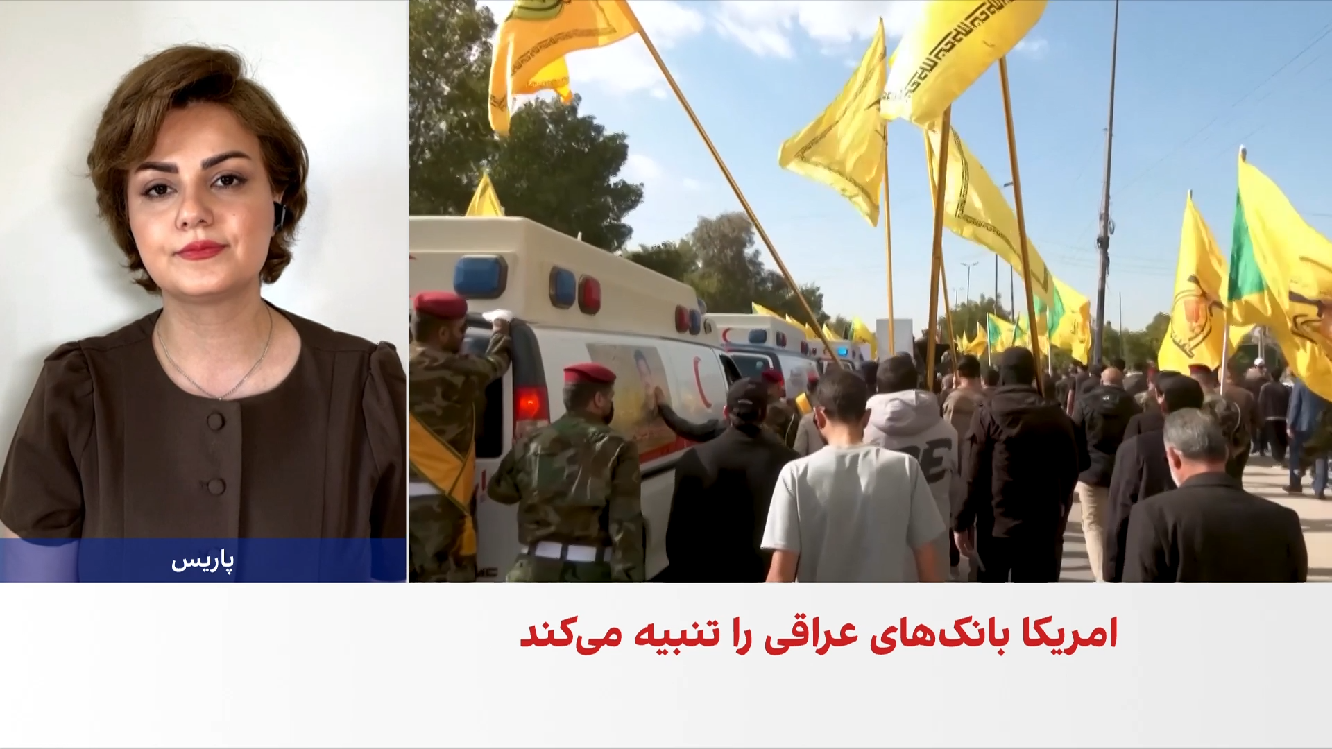 احتمال لغو اقامت عراقی‌های مظنون به همکاری با ایران در غرب