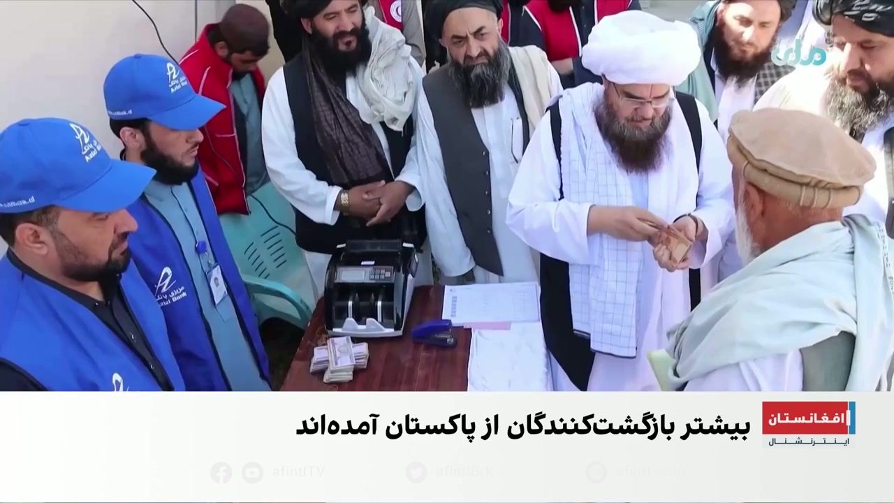 کمک طالبان به بازگشت‌کنندگان و افراد بی‌بضاعت در برابر دوربین رسانه‌ها