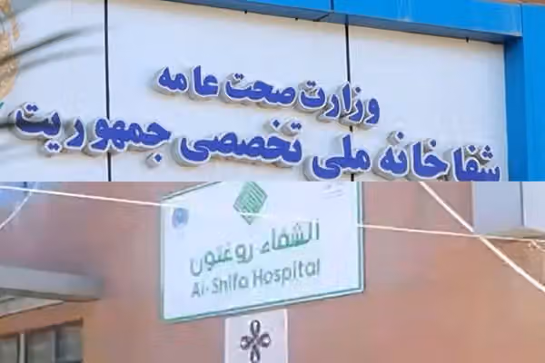 طالبانو له رسمي اعلان او دلیل پرته د «جمهوریت روغتون» نوم پر «الشفاء» بدل کړی دی