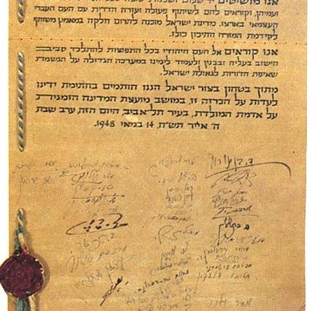 منشور استقلال اسرائيل، امضا شده در ۱۴ می ۱۹۴۸