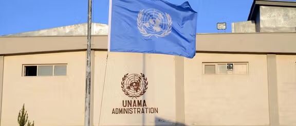 یوناما خواستار توقف فوری مجازات اعدام در افغانستان شد