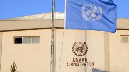 یوناما خواستار توقف فوری مجازات اعدام در افغانستان شد