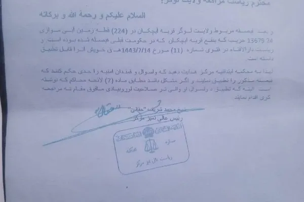 طالبانو د لوګر ولایت د ابچکان کلي اوسېدونکو زرګونه جریبه ځمکه د بل چا په نوم کړې