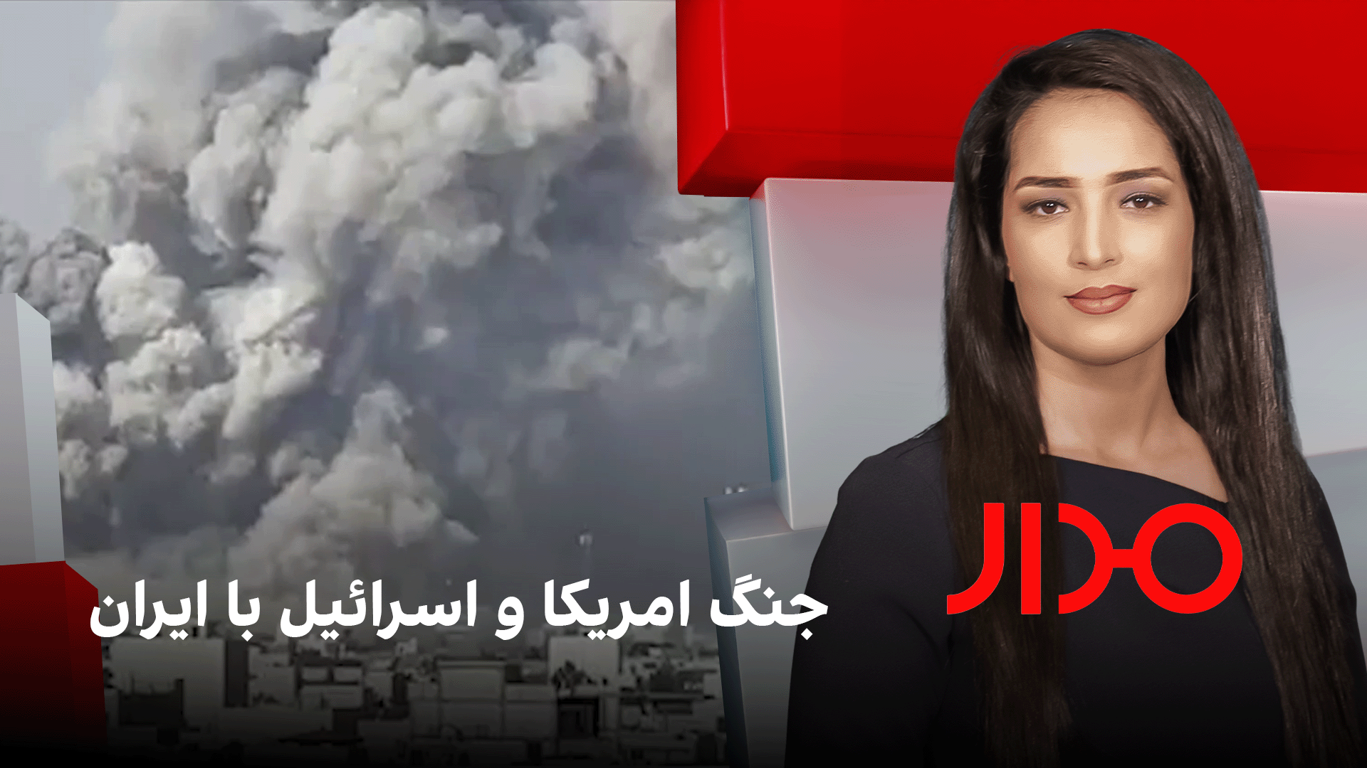 مدار: جنگ امریکا و اسرائیل با ایران 