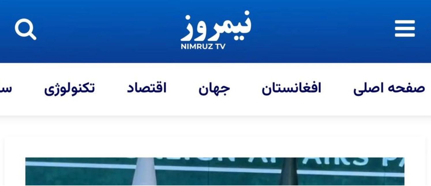 د طالباني سانسور په ترڅ کې؛ فرانسه کې جلاوطنه خبریالانو د نیمروز په نوم ټلوېزیون جوړ کړ